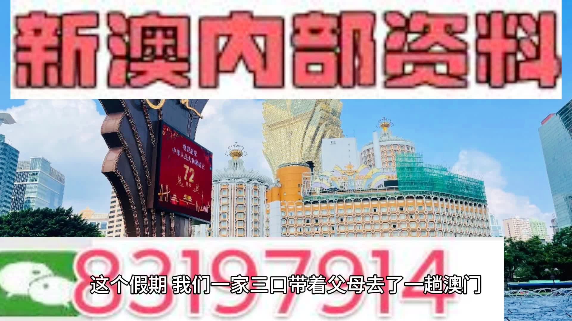 新澳资料免费精准期期准,