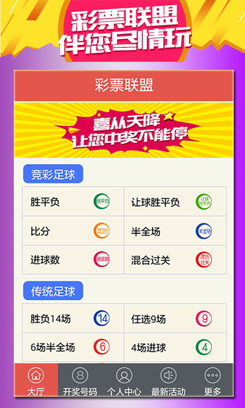 澳门4777777今晚开奖查询,最新碎析解释说法_温馨版11.215