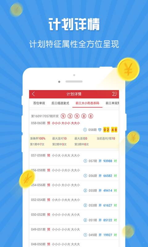澳门三肖三淮100淮,