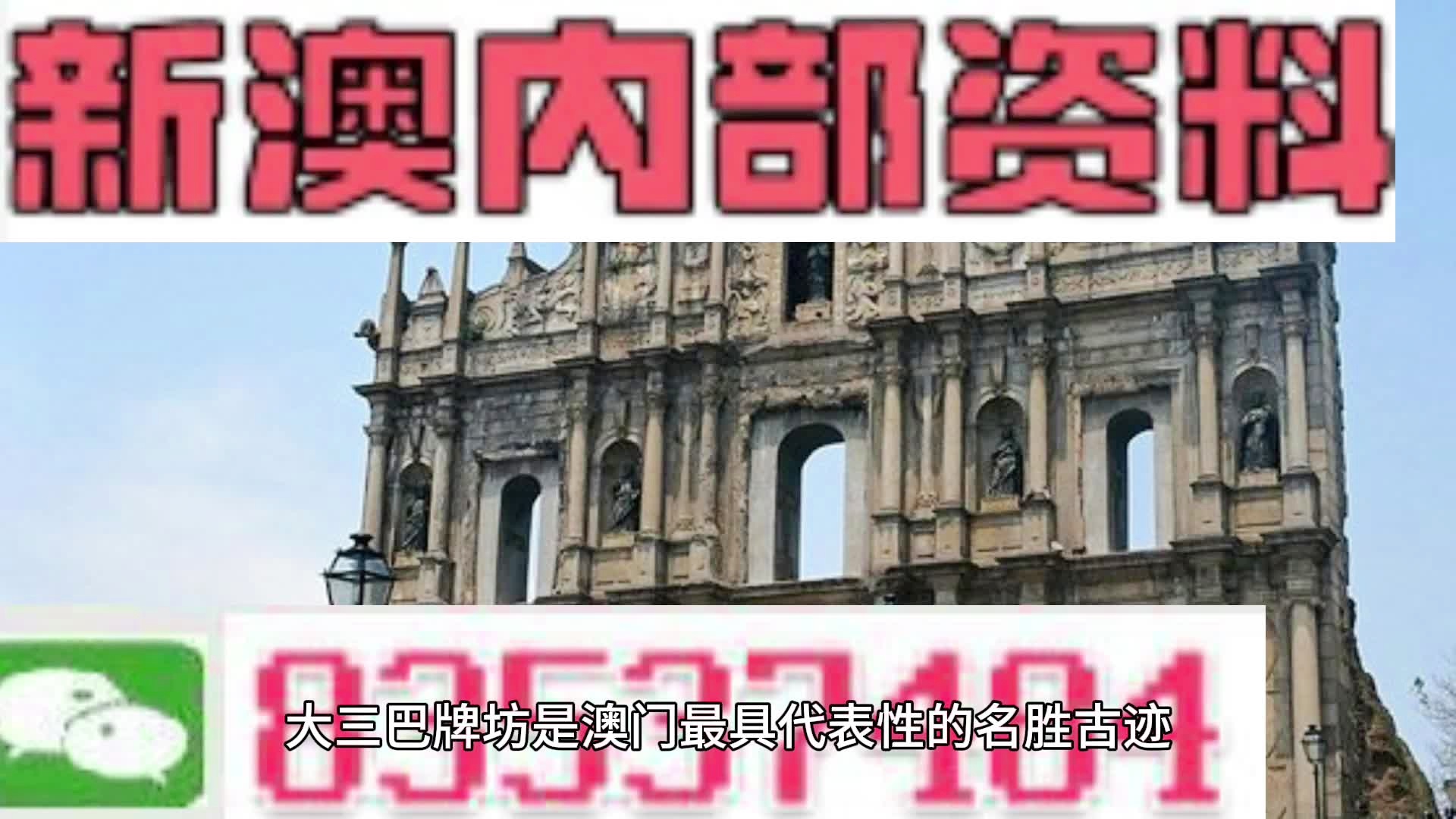澳门内部最准资料澳门,