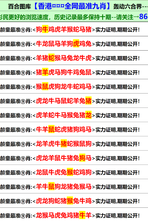 澳门最准最快的免费的,