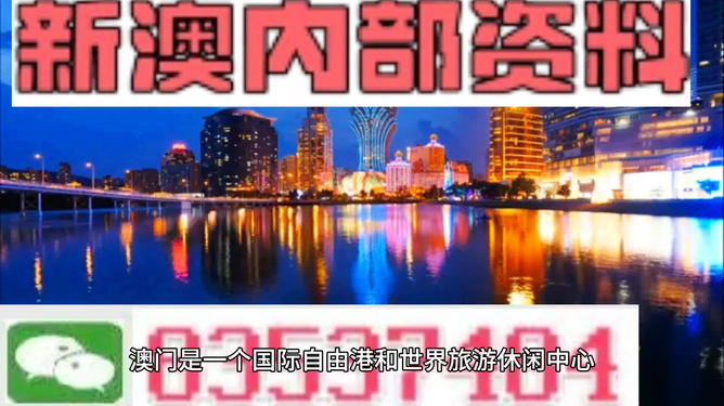 澳门最准的资料免费公开,