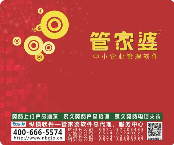 澳门管家婆100中,