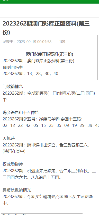 澳门资料大全,正版资料查询,