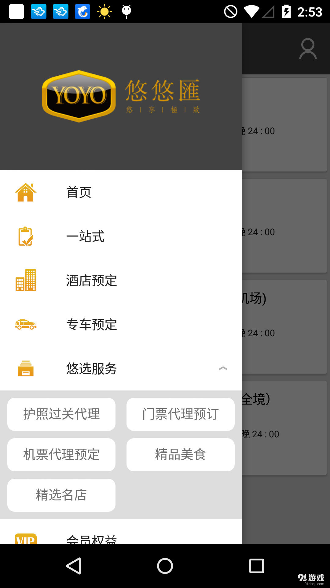 澳门资料大全,正版资料查询历史,深入挖掘解释说明_智能版91.316