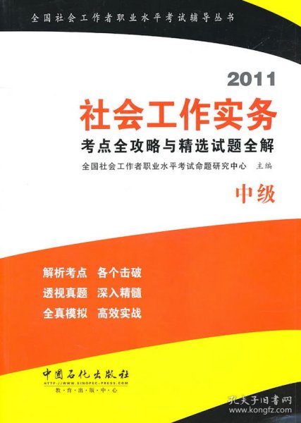 王中王最准100%的资料,社会承担实践战略_专用版58.348