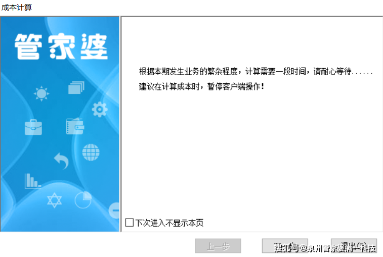 管家婆一票一码资料,策略规划_味道版96.719