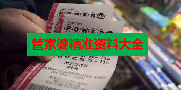 管家婆期期期免费精准资料,