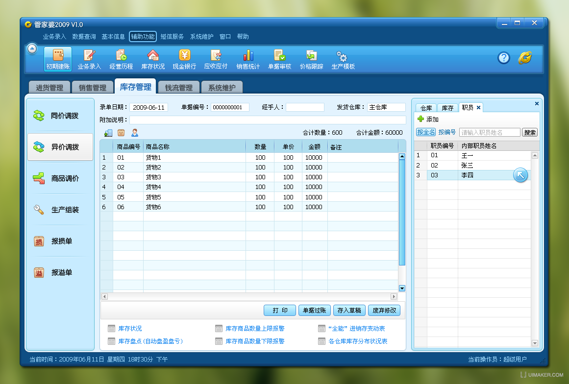 管家婆的资料一肖中特46期,现代化解析定义_编辑版34.530