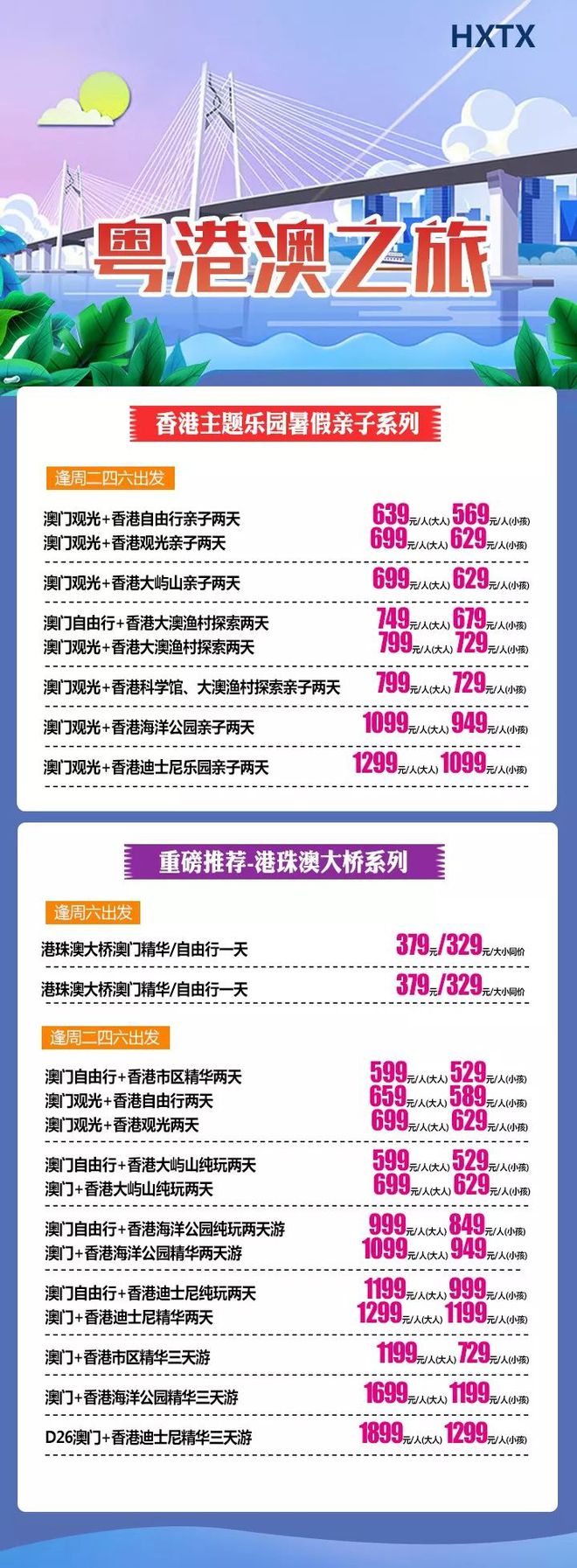 香港澳门六开彩开奖直播,