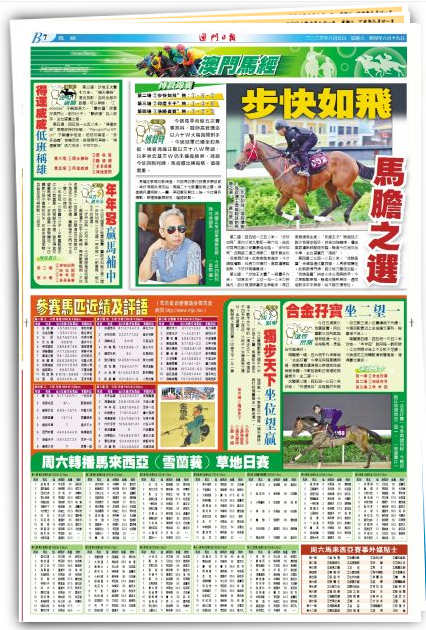 马会传真资料2024澳门,持续性实施方案_光辉版24.628