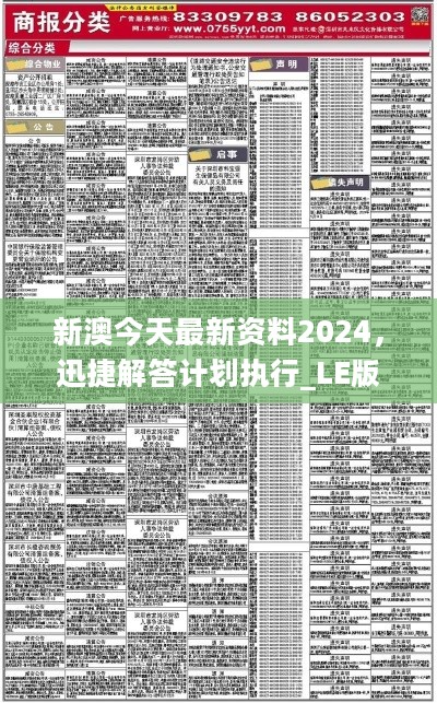 2024年新澳免费正版,电子学与通讯_多媒体版84.385