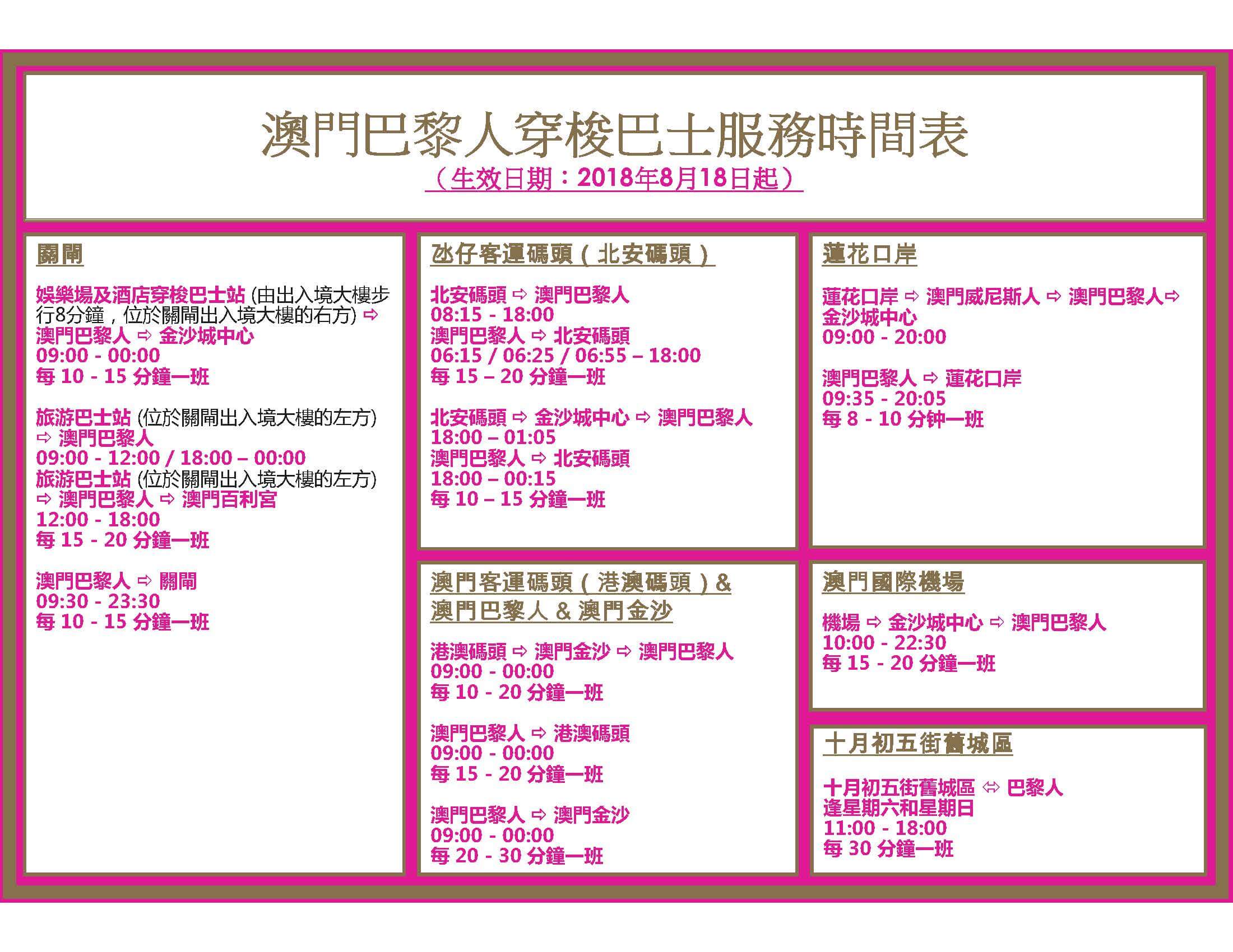 2024新奥历史开奖结果查询澳门六,全面实施策略设计_味道版95.204