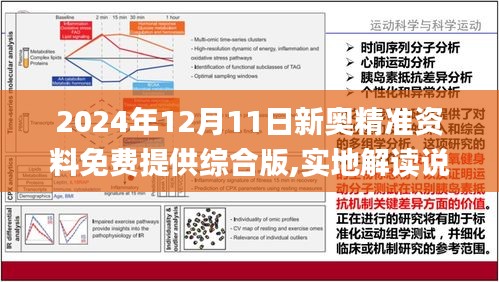 2024新奥正版资料,社会学_神秘版74.545