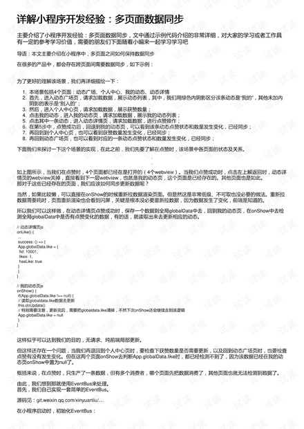 2024新澳好彩免费资料,数据导向程序解析_动态版53.227