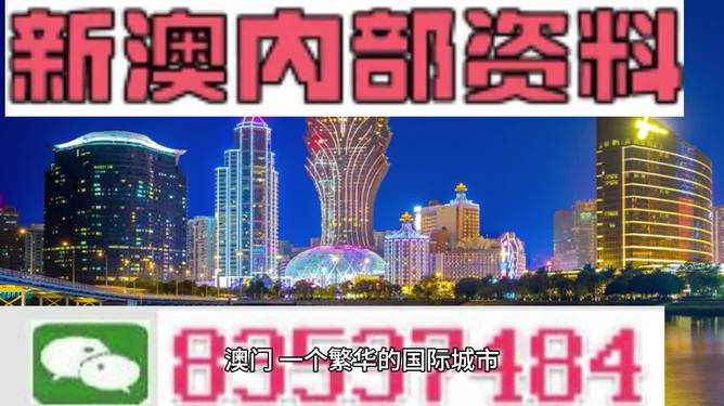 2024新澳门免费长期资料,新技术推动方略_声学版94.666