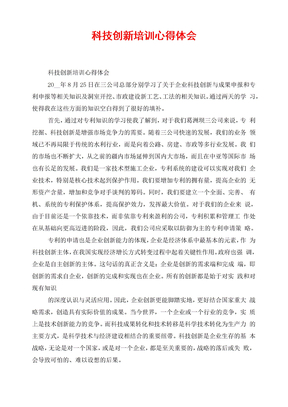 领略科技新品魅力，体验未来生活革新——最新培训心得分享