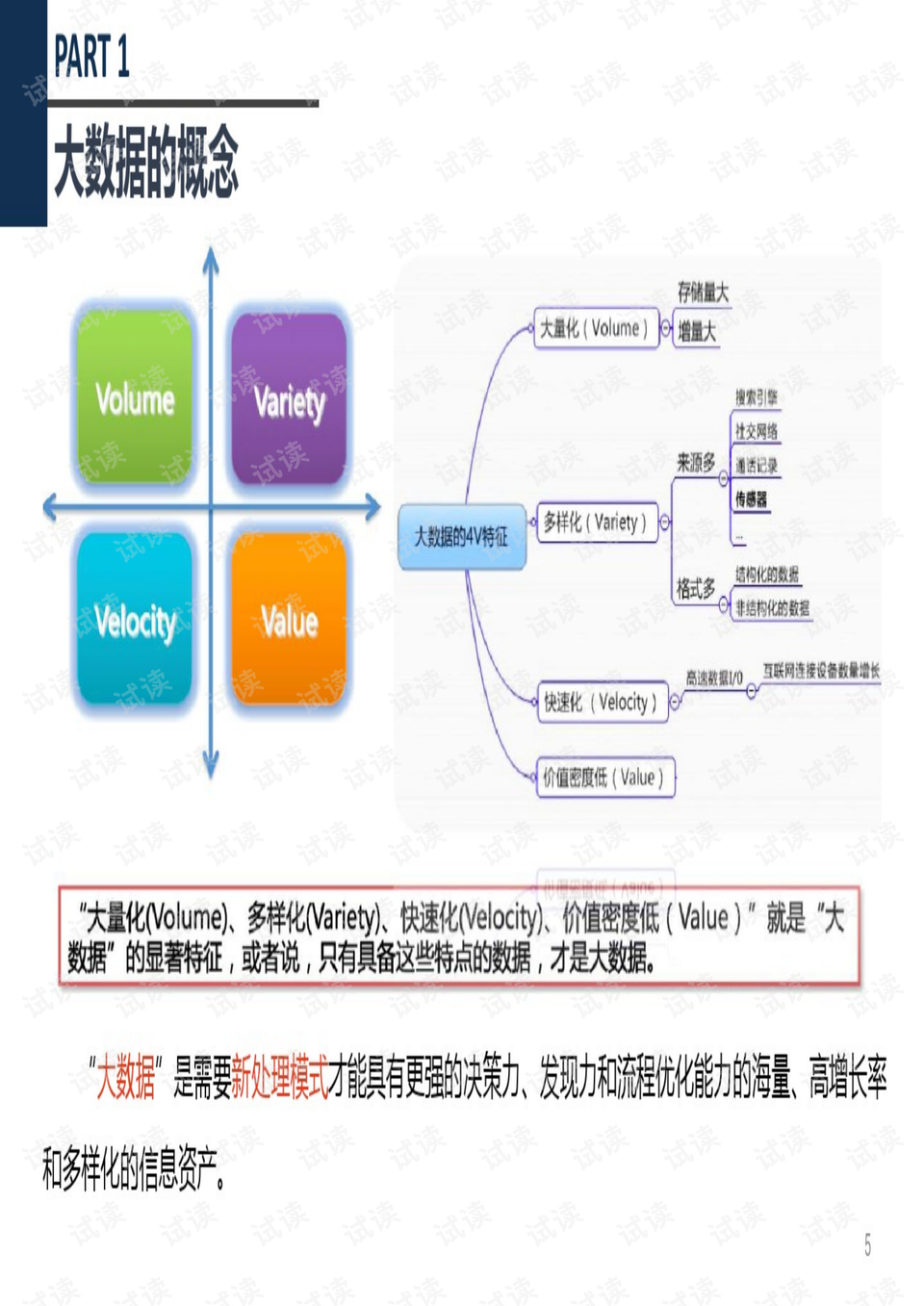 2024澳门天天开彩正版免费资料,全身心数据计划_专属版63.171