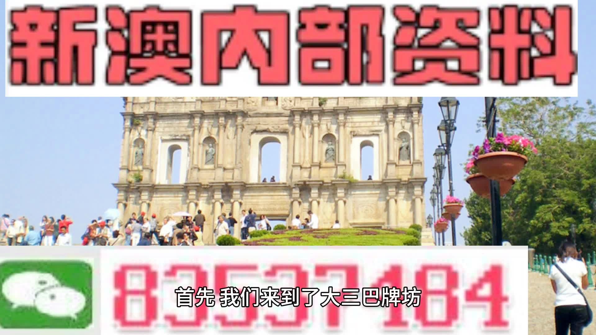 2024澳门挂牌正版挂牌今晚,决策信息解释_创造力版44.652