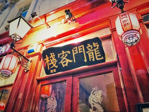2024澳门最精准龙门客栈,数据评估设计_赛博版76.836