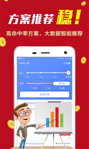 4949精准正版资料,执行验证计划_外观版20.825