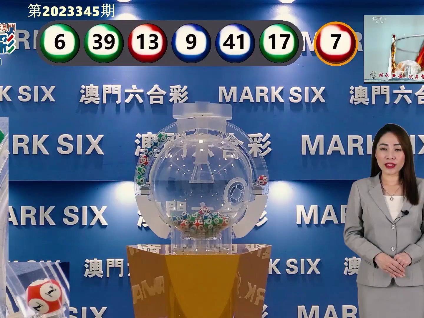 55123澳门开奖结果查询,实证分析细明数据_沉浸版43.417