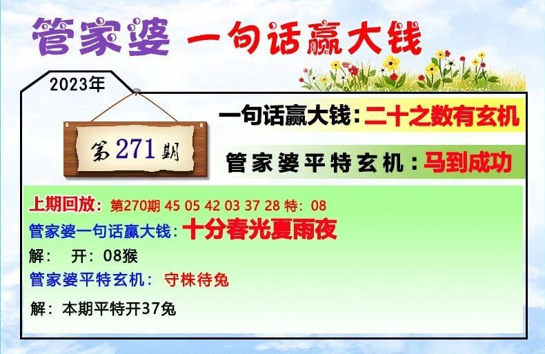 777777888888管家婆一肖一码,统计数据详解说明_互助版18.569