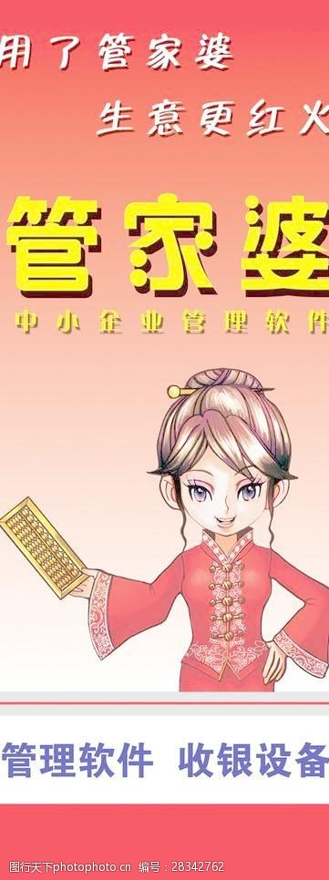 7777788888管家婆精准版游戏介绍,全方位展开数据规划_多元文化版66.294