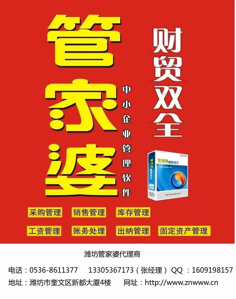 77778888管家婆老家必中,动态解读分析_经典版62.112