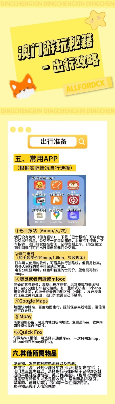999051C0m澳门,专家权威解答_效率版9.251
