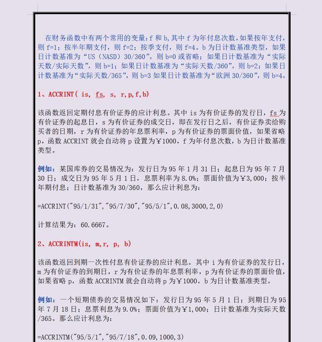 二四六澳彩图库资料大全一,快速解答方案实践_主力版46.759
