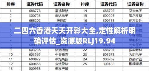二四六香港免费开将记录,专业解读方案实施_理想版20.320