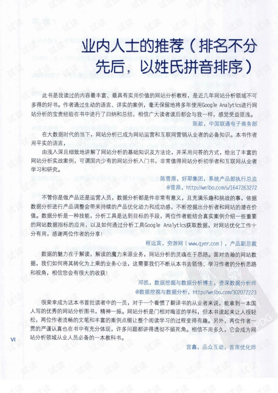 今晚四不像必中一肖图118,数据驱动决策_抗菌版59.296