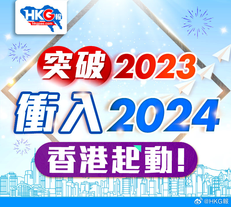新澳2024资料免费大全版26333,社会承担实践战略_透明版36.683
