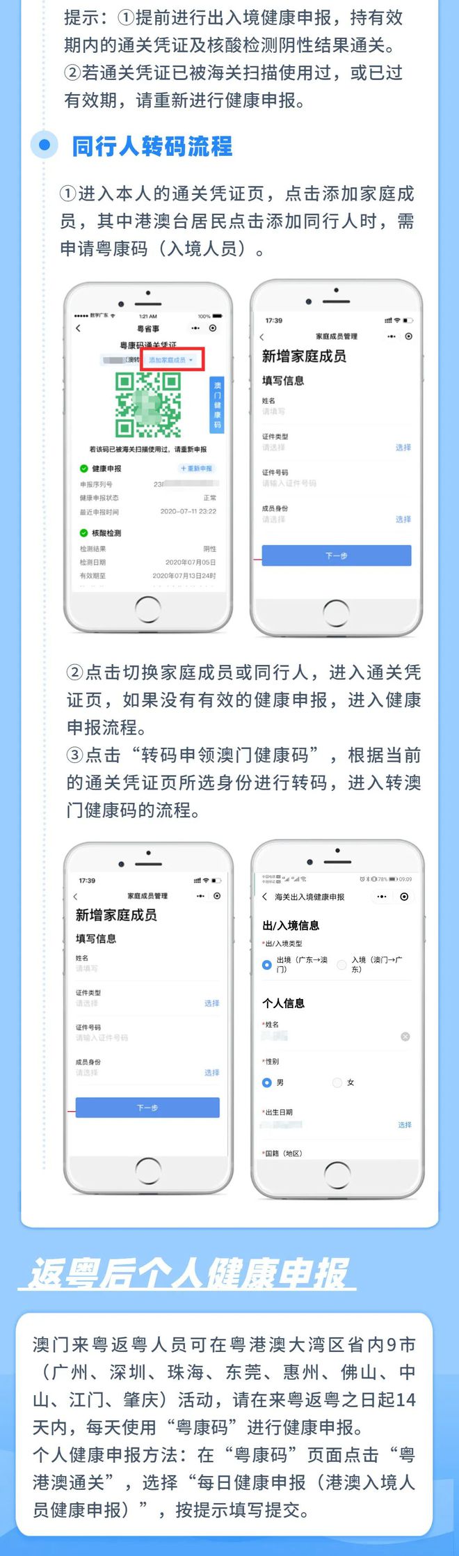 澳门一肖一码一必中一肖同舟前进,实践调查说明_交互版43.238