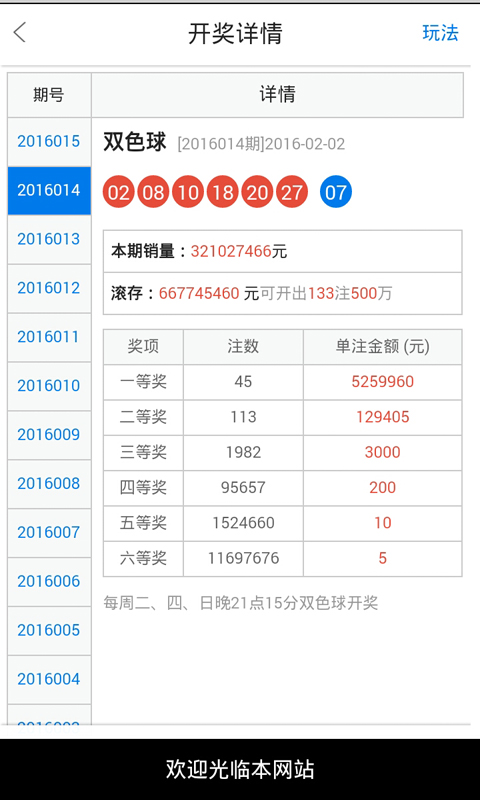 澳门六开奖结果2024开奖记录四不像,深入研究执行计划_颠覆版34.242