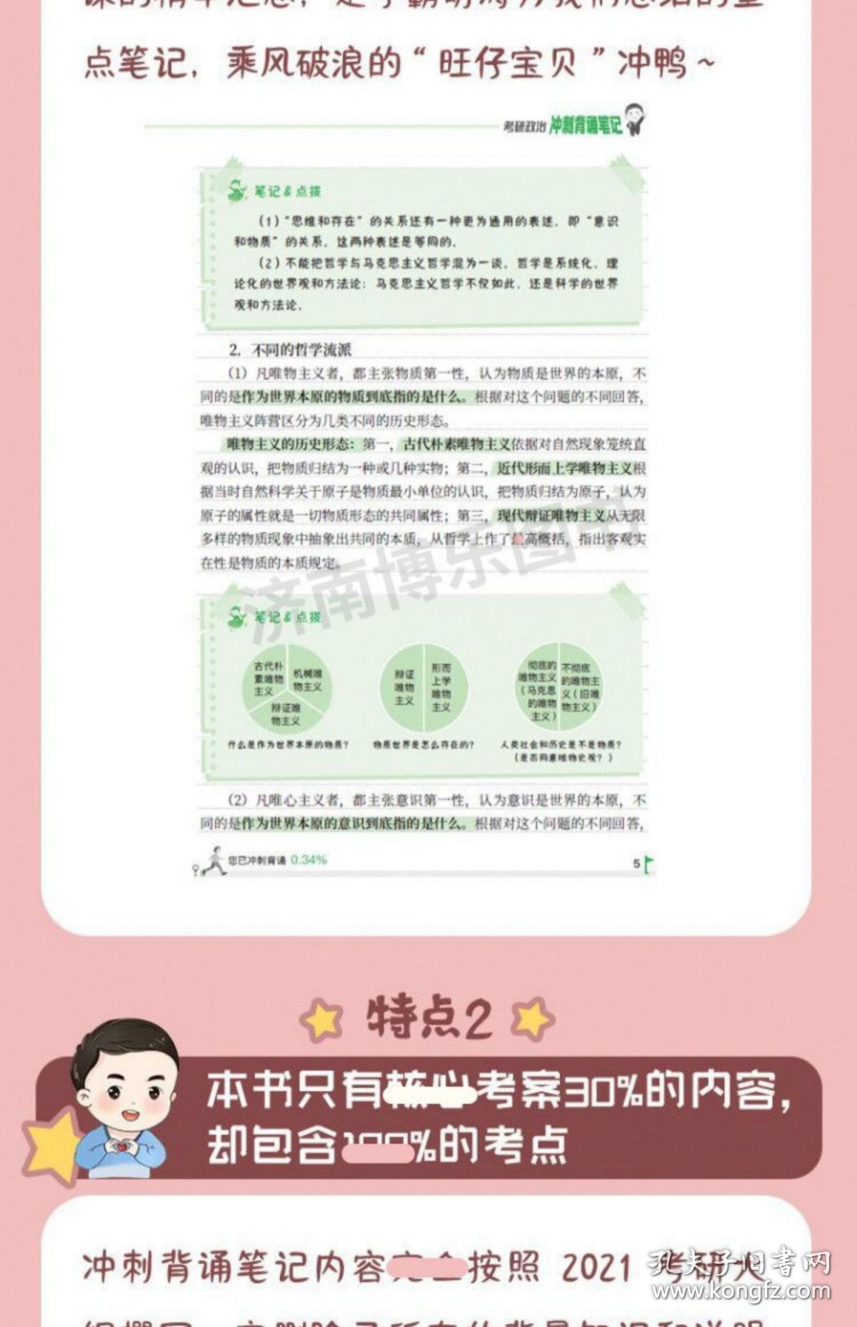 维保工程 第130页