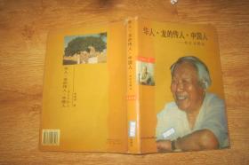 传人记最新版，小巷中的独特风味探索之旅揭秘