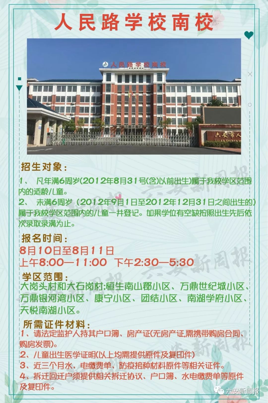 六安最新疫情动态与小巷深处的独特风情与美食探索
