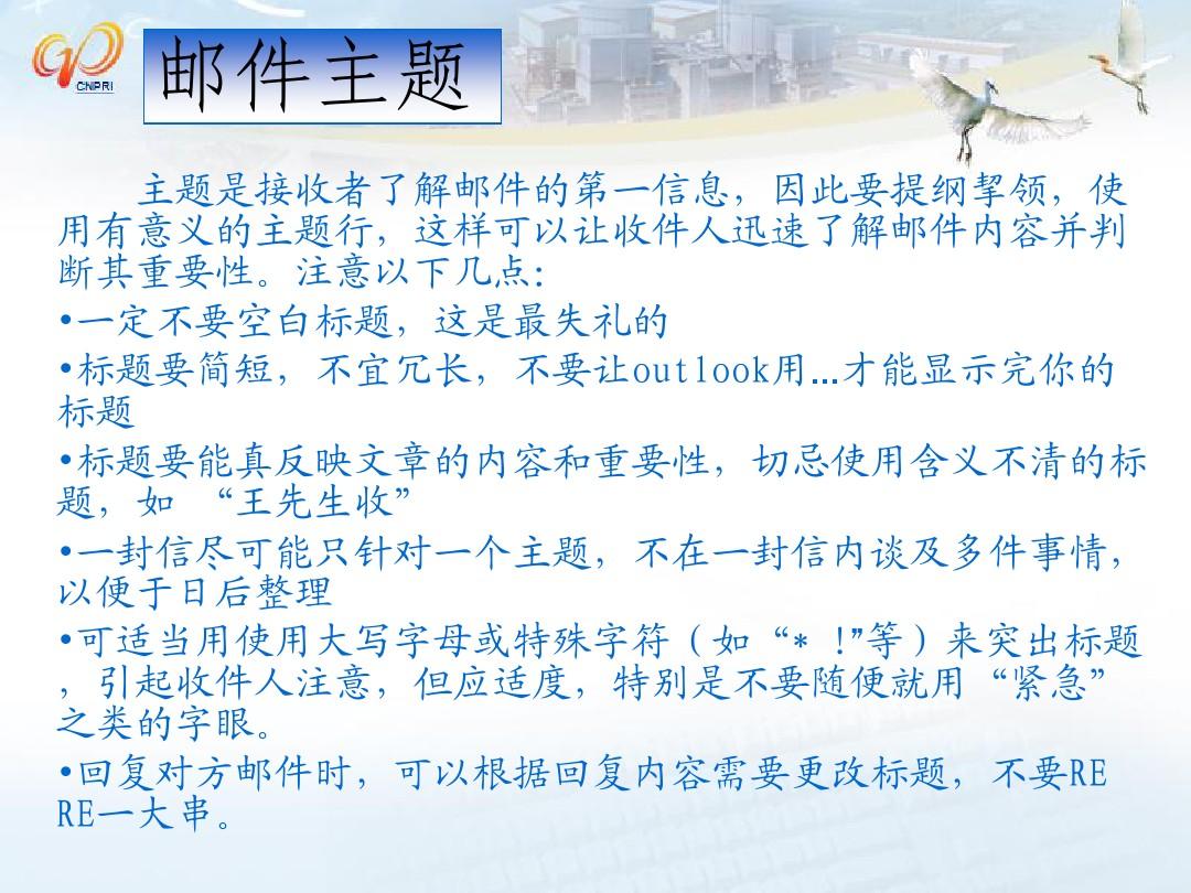 最新邮件规则，科技重塑沟通体验新篇章
