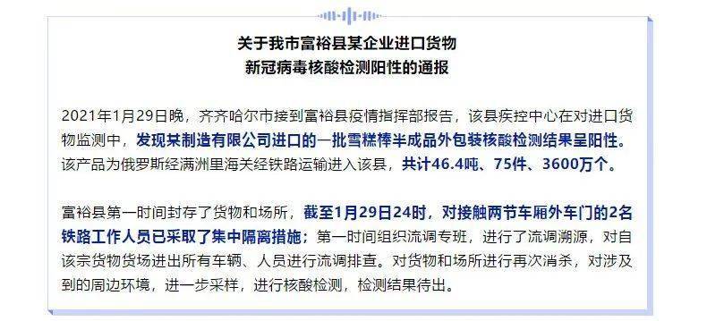 疫情最新通报折江，小城日常与温情故事