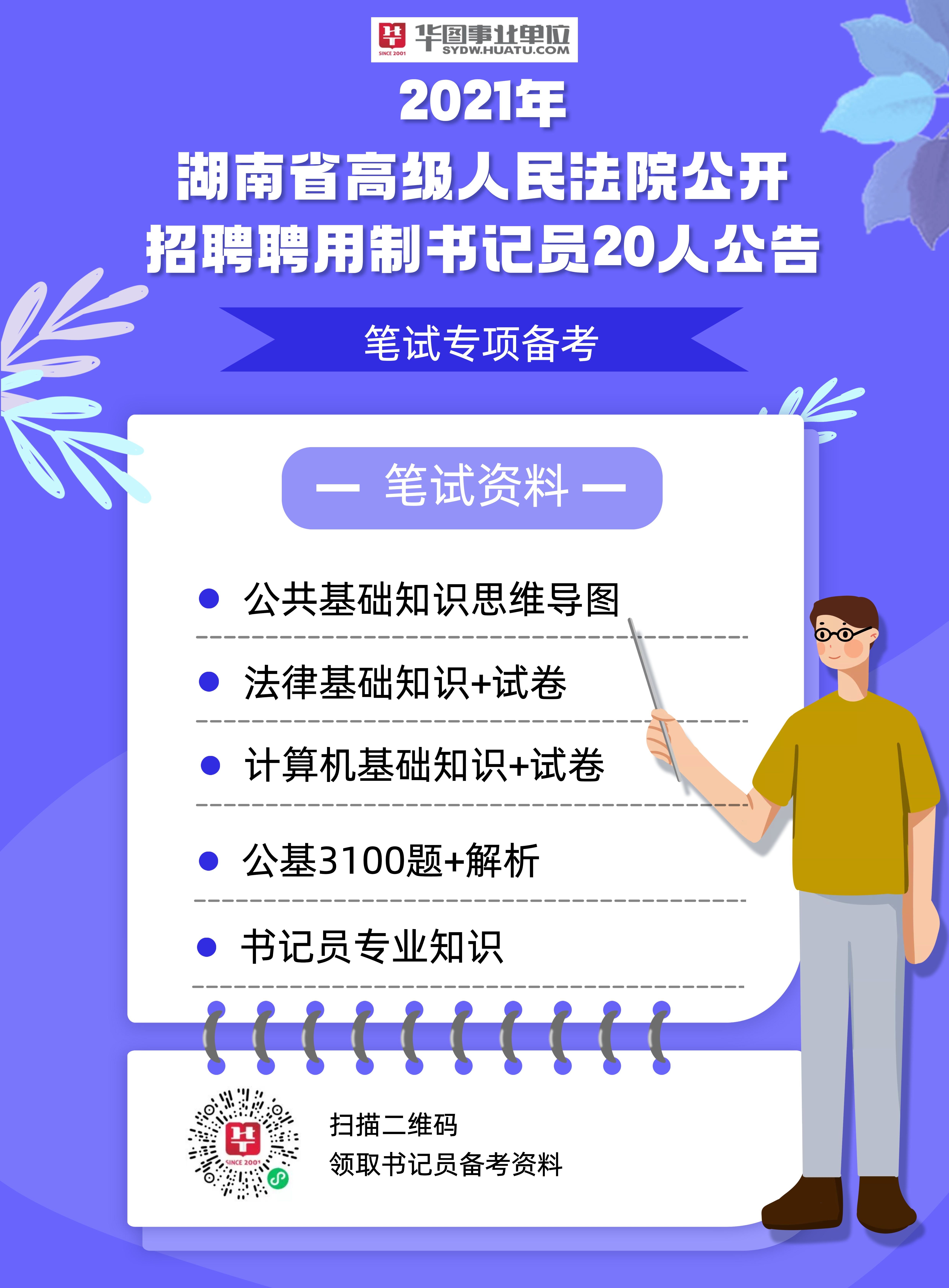 书记员招聘最新动态,青春追梦路,书写励志篇章