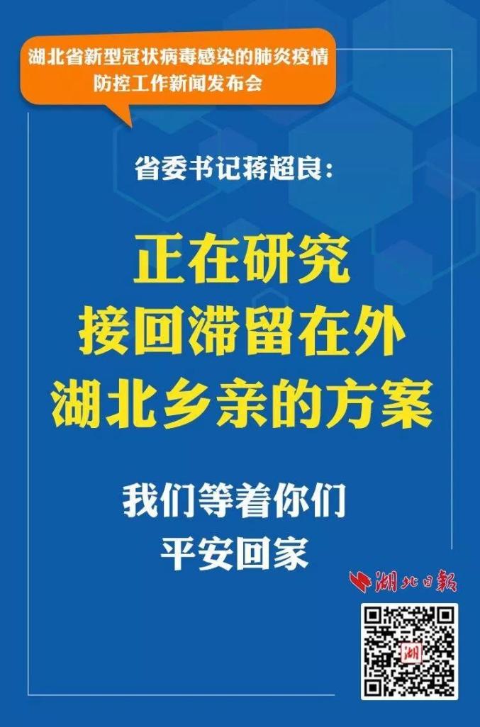 湖北疫情防控措施最新更新