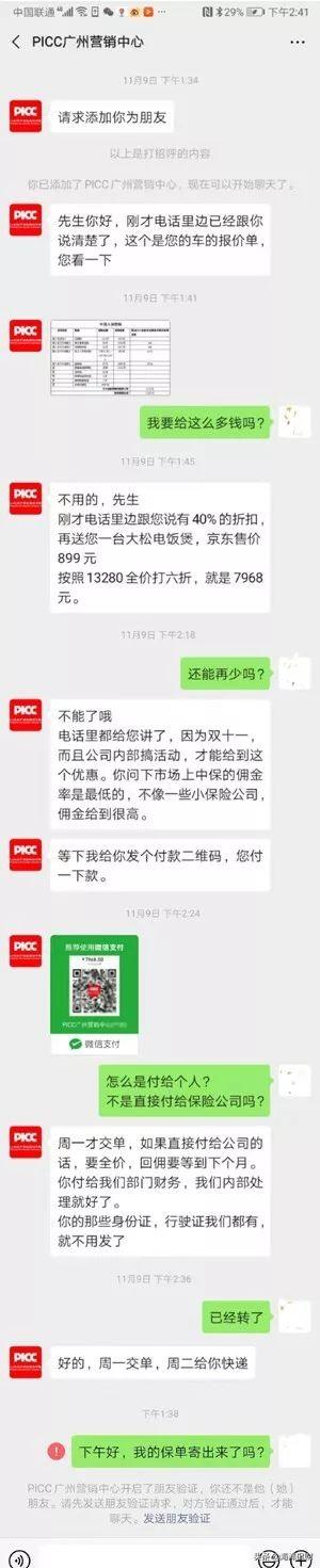 中保财险最新车险，一路同行，爱与陪伴的保障之路