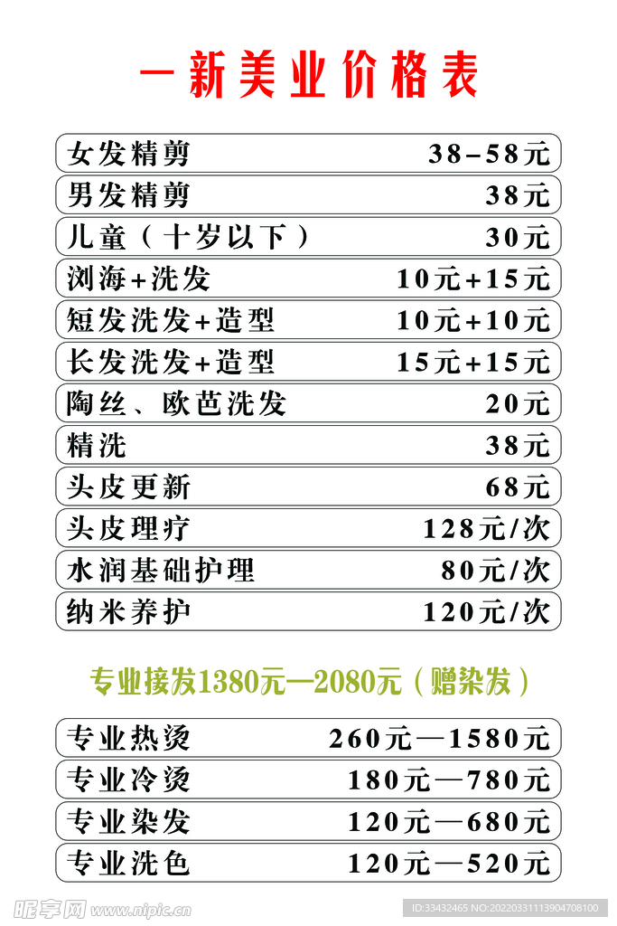 第523页