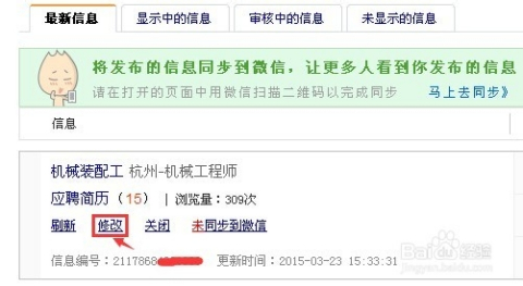 科技引领，职为你来，最新招聘信息尽在58招聘网
