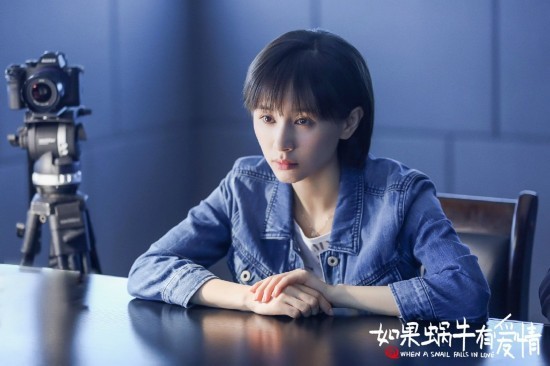 微小中的巨大转变与自信光芒，如果蜗牛有爱情电视猫版