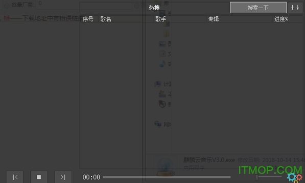 麒麟云播破解版的风险警示与合法使用的重要性