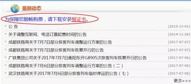 最新1230 官方版下载，时代进步引领便捷铁路之旅