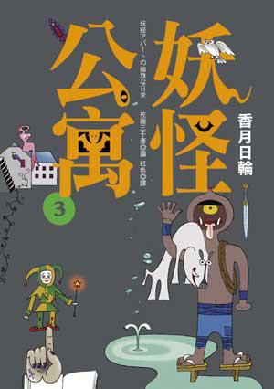 恶魔公寓最新季,🔥恶魔公寓最新季，惊悚与浪漫交织的神秘世界！🌌